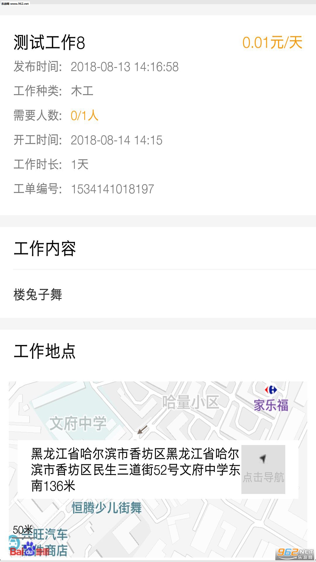 ������appv1.0.8��ͼ1