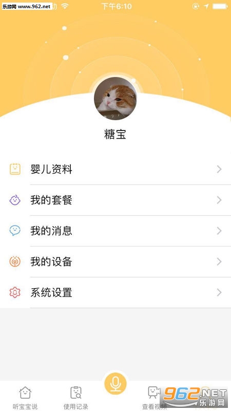 ������˵��׿��v1.0.2��ͼ0