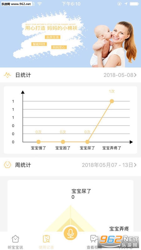������˵��׿��v1.0.2��ͼ2