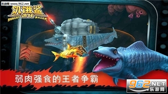 Hungry Shark(���������(�޳���)6.1.0���°�)��ͼ0