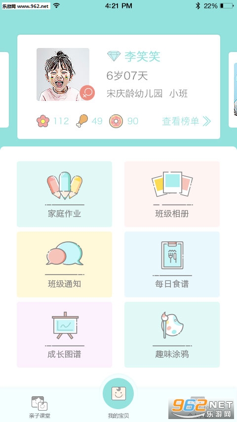 �ֱ��ҳ���appv3.1.2.948��ͼ0