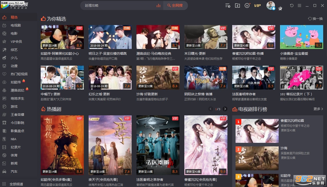 腾讯视频最新版截图0
