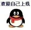 你的小可爱已上线表情包截图2