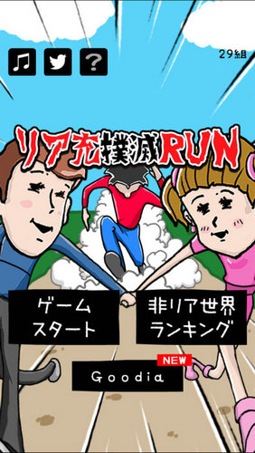 �ꥢ����RUN(ײ�����°�׿��)��ͼ1