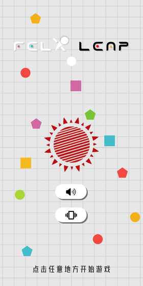 Felx Leap��Ϸ��׿��v1.0��ͼ1