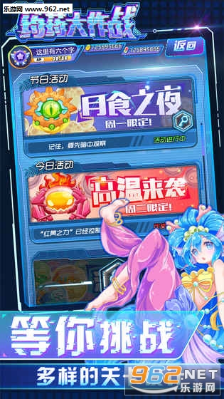 药药大作战官方版截图3