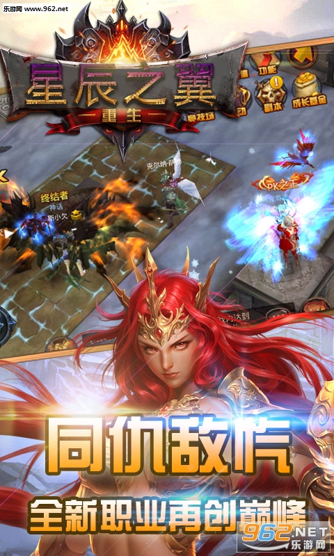 星辰之翼重生BT变态版截图0
