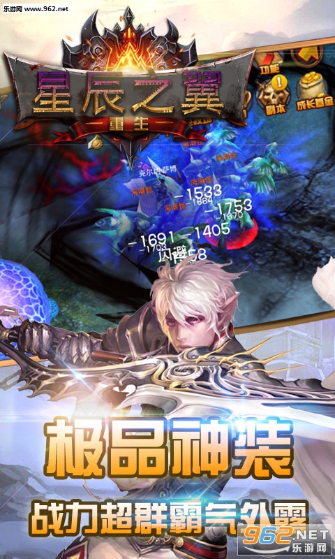 星辰之翼重生BT变态版截图1