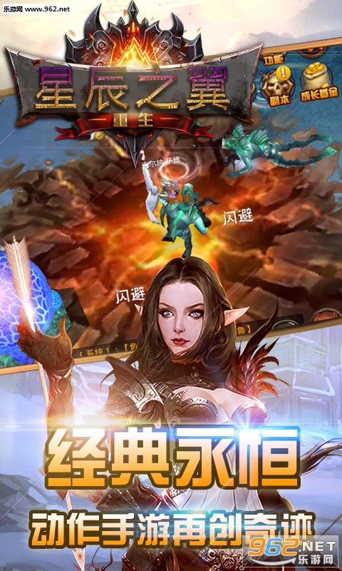 星辰之翼重生BT变态版截图2