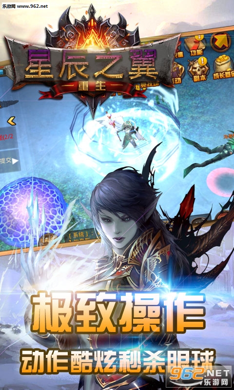 星辰之翼重生BT变态版截图3