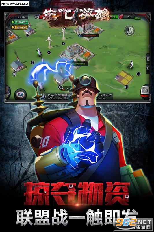 生化英雄官方版截图4