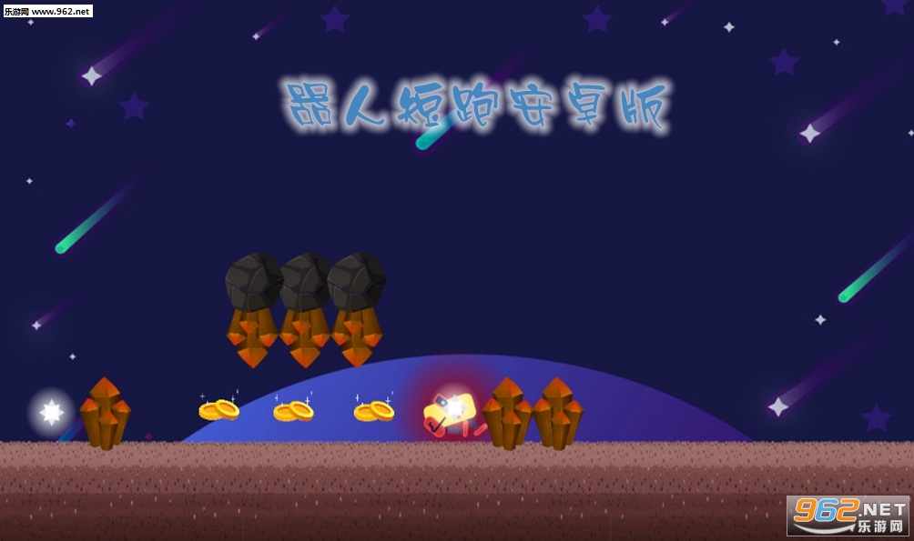 Robots Dash Robot(�����˶��ܰ�׿��)��ͼ3