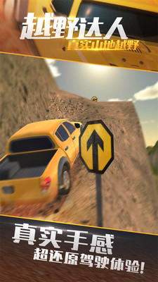 ��ʵɽ��ԽҰ��4X4��������׿���ͼ0