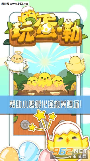 TheEggs(�浰�ϰ�׿��)��ͼ1