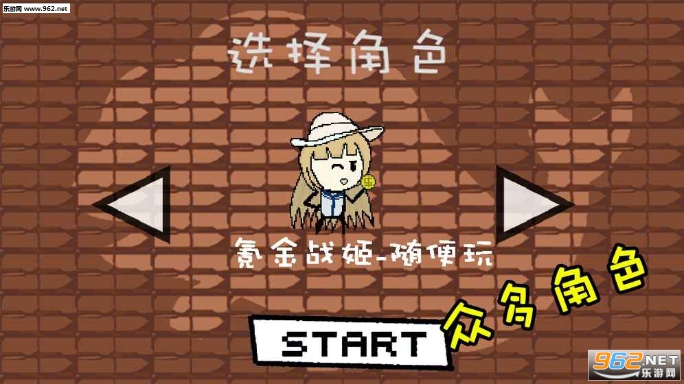 咸鱼侠大战b宫怪中文版截图3