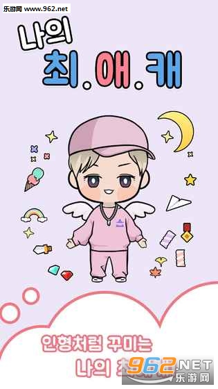 Oppa doll��׿��(oppa����)v1.4��ͼ3