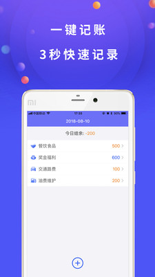 �ڴ��ܼ�appv1.0.1��ͼ2