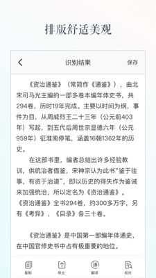����ʶ��appv99.3.0��ͼ1