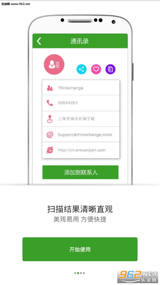 ��ά��ɨ������������׿���ͼ1