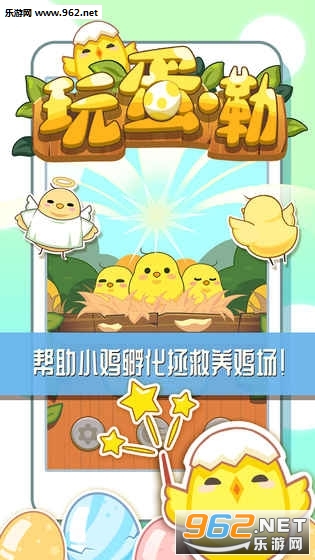 TheEggs(�浰�Ϲٷ���)��ͼ1