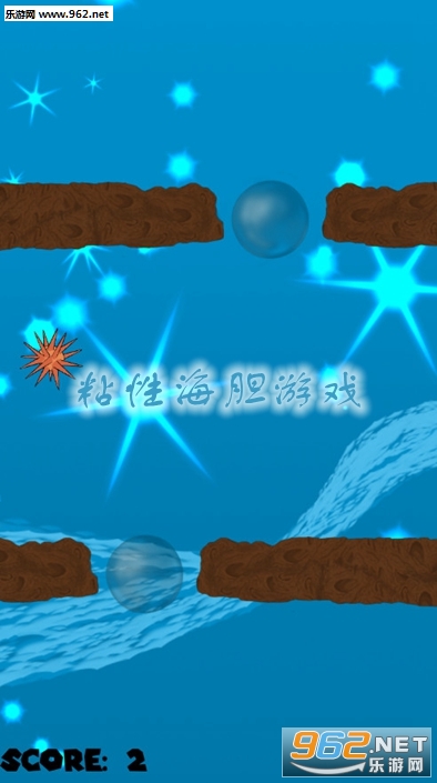 Sticky Urchin(粘性海胆游戏)截图3