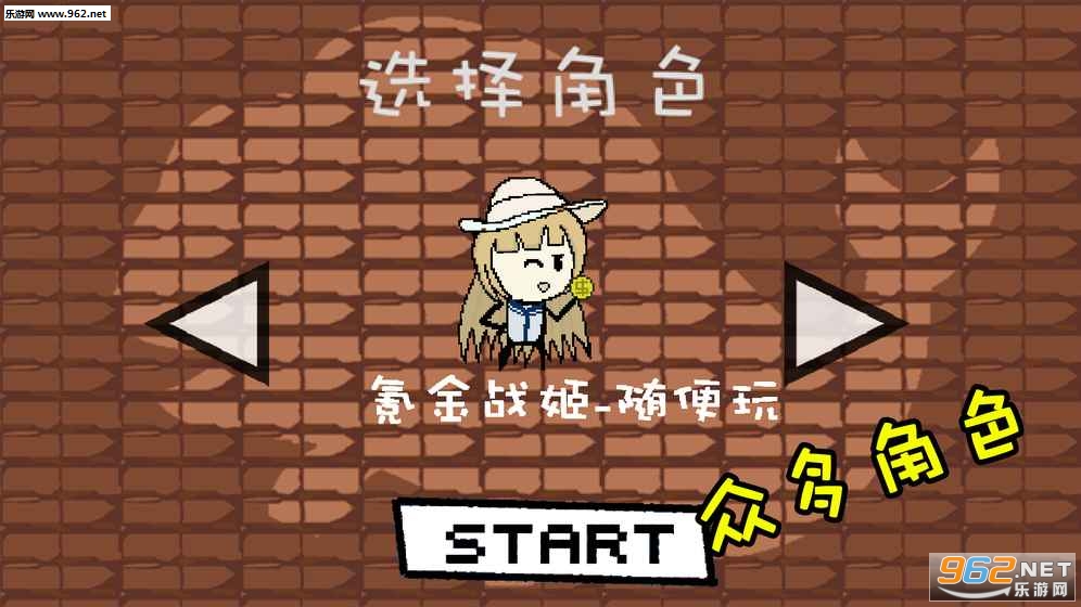 咸鱼侠大战b宫怪最新版截图0
