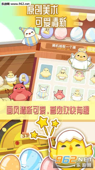 TheEggs(�浰����Ϸ��׿��)��ͼ2