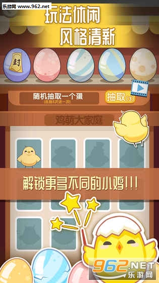 TheEggs(�浰����Ϸ��׿��)��ͼ1