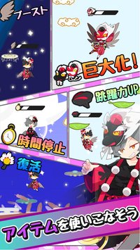 テングジャンプ(天狗跳跃安卓版)截图0