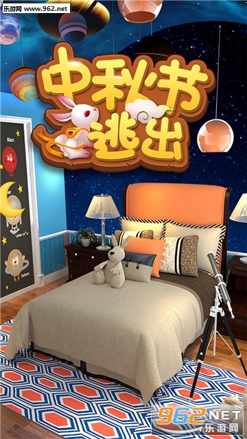 密室逃脱中秋节逃出安卓版截图0