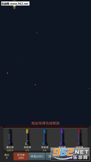勇战异星舰队官方版截图0
