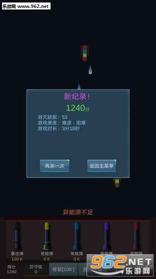 勇战异星舰队官方版截图4