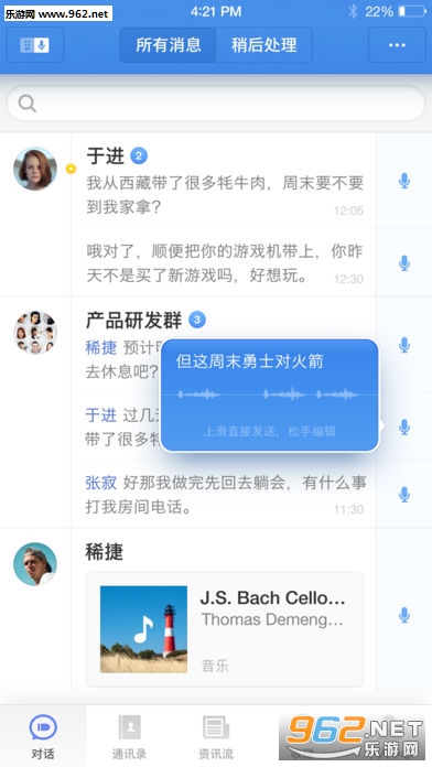 子弹短信官方版截图1