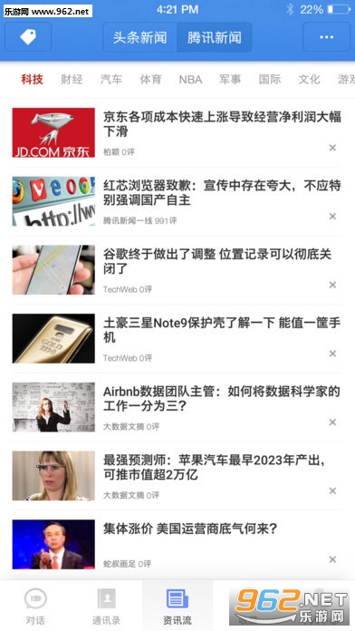 子弹短信官方版截图4