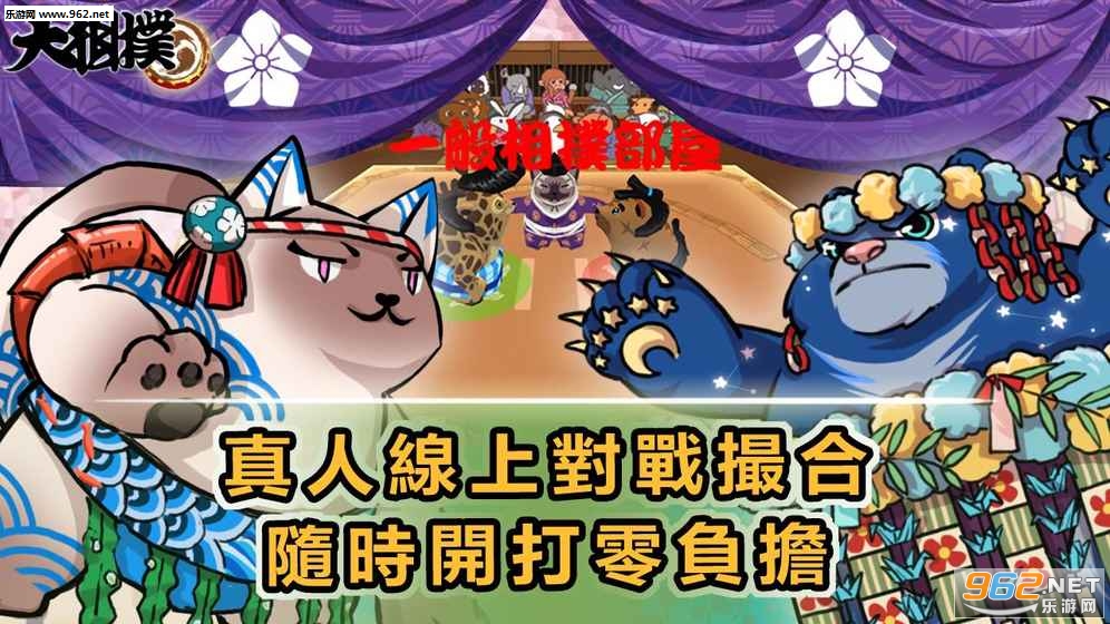 大相扑横纲之路安卓版截图1