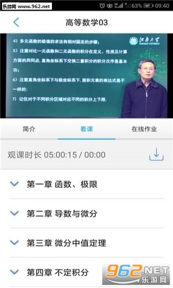安院e学软件截图1