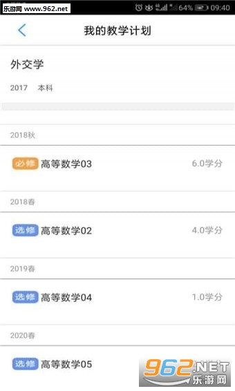 安院e学软件截图2