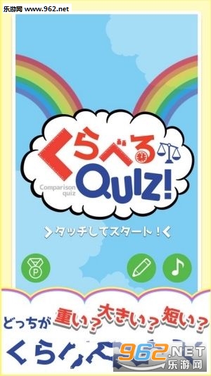 ����٤�QUIZ!(���Դ�ʱ��ĳ�ʶ���հ�׿��)��ͼ0