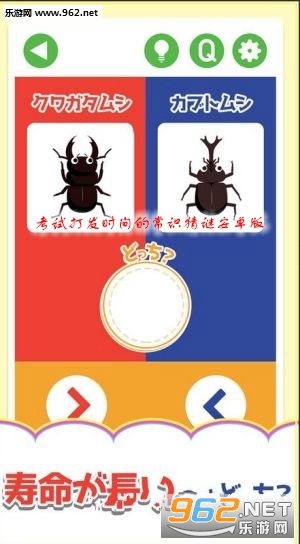 ����٤�QUIZ!(���Դ�ʱ��ĳ�ʶ���հ�׿��)��ͼ2