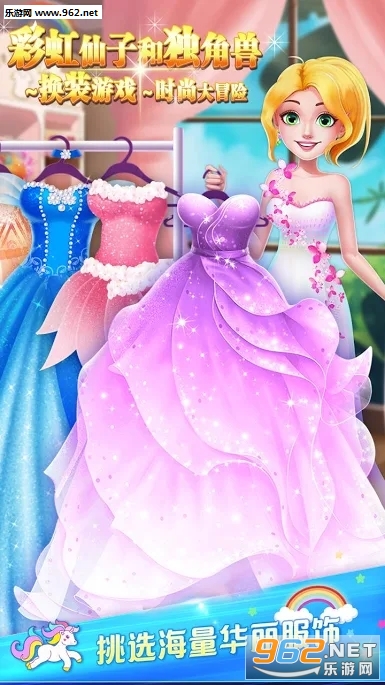 Rainbow Princess Unicorn Makeup - Fashion Trip(�ʺ����ӺͶ����޻�װ��Ϸ��׿��)��ͼ0