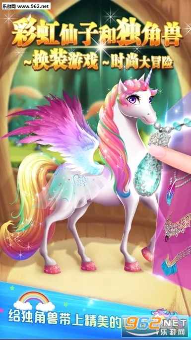 Rainbow Princess Unicorn Makeup - Fashion Trip(�ʺ����ӺͶ����޻�װ��Ϸ��׿��)��ͼ1