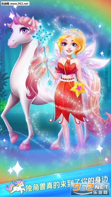 Rainbow Princess Unicorn Makeup - Fashion Trip(�ʺ����ӺͶ����޻�װ��Ϸ��׿��)��ͼ3