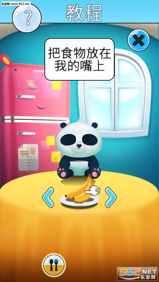 My Panda(Pu Adorable��׿��)��ͼ0