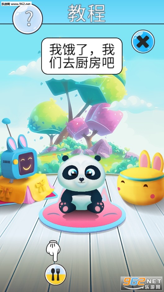 My Panda(Pu Adorable��׿��)��ͼ1