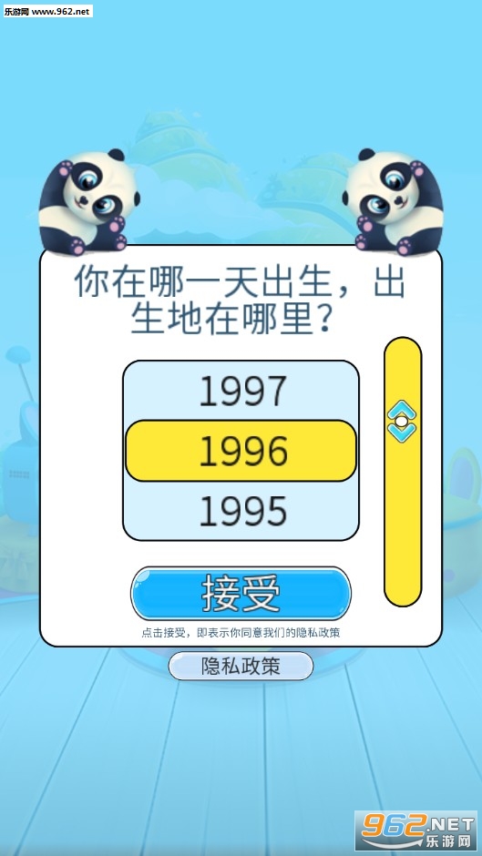My Panda(Pu Adorable��׿��)��ͼ2