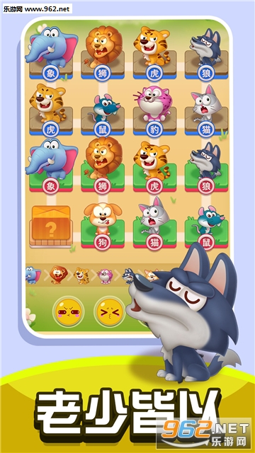 损友斗兽棋安卓版截图4