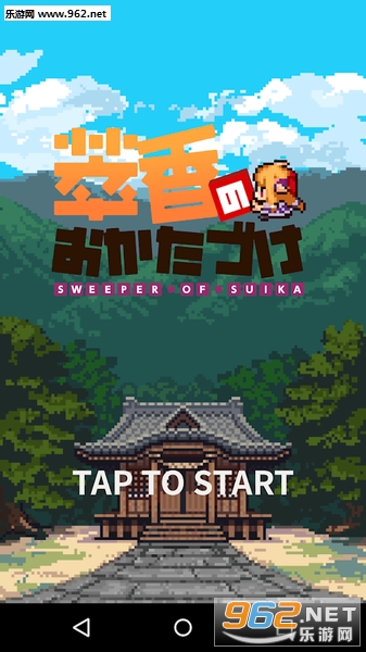 Sweeper Of Suika(����Ĵ�ɨ���ֻ���)��ͼ1