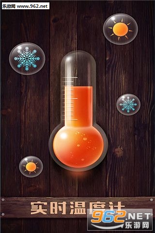 ʵʱ�¶ȼ����°�v1.0.7��ͼ0