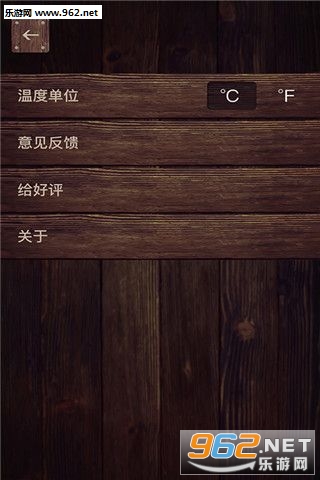 ʵʱ�¶ȼ����°�v1.0.7��ͼ1