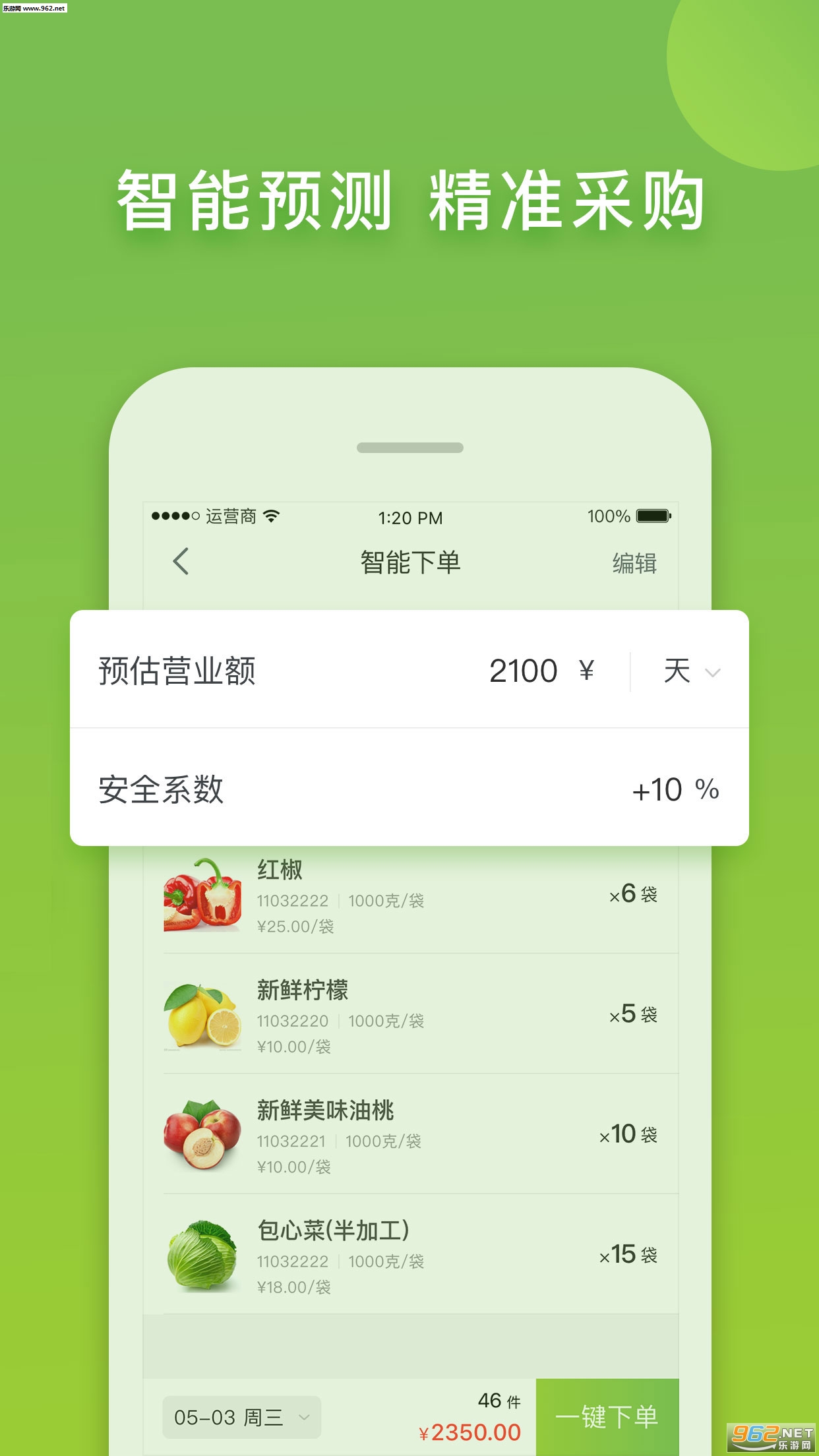 ������app�ٷ���v1.3.9��ͼ1
